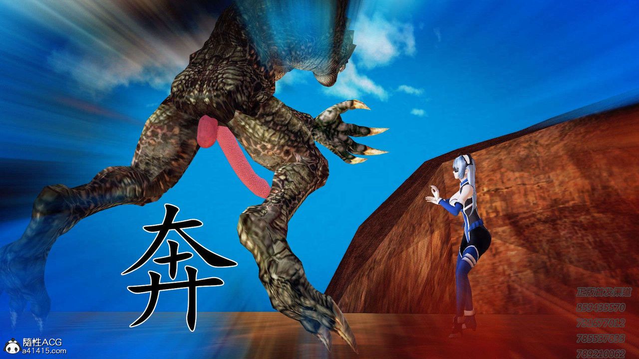 [3D]降魔傳第92話