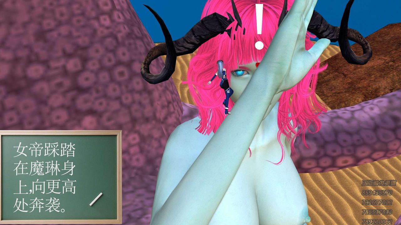 [3D]降魔傳第92話