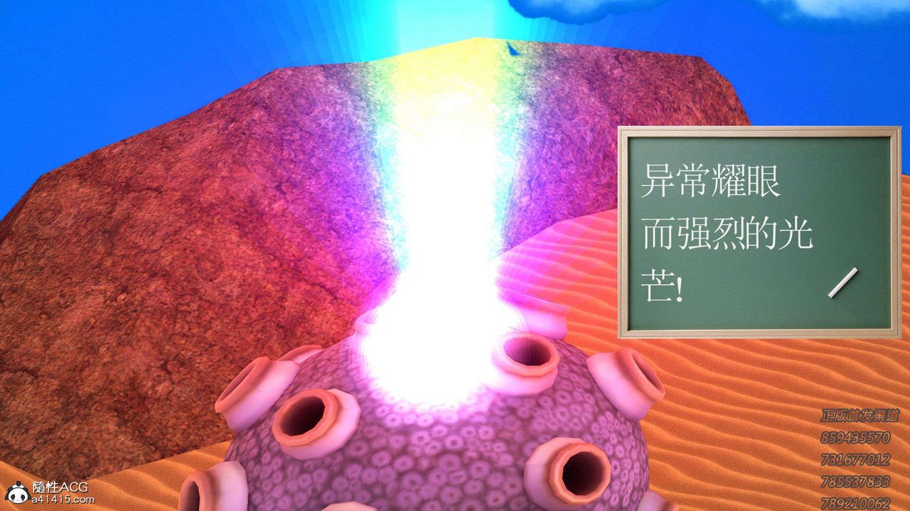 [3D]降魔傳第92話