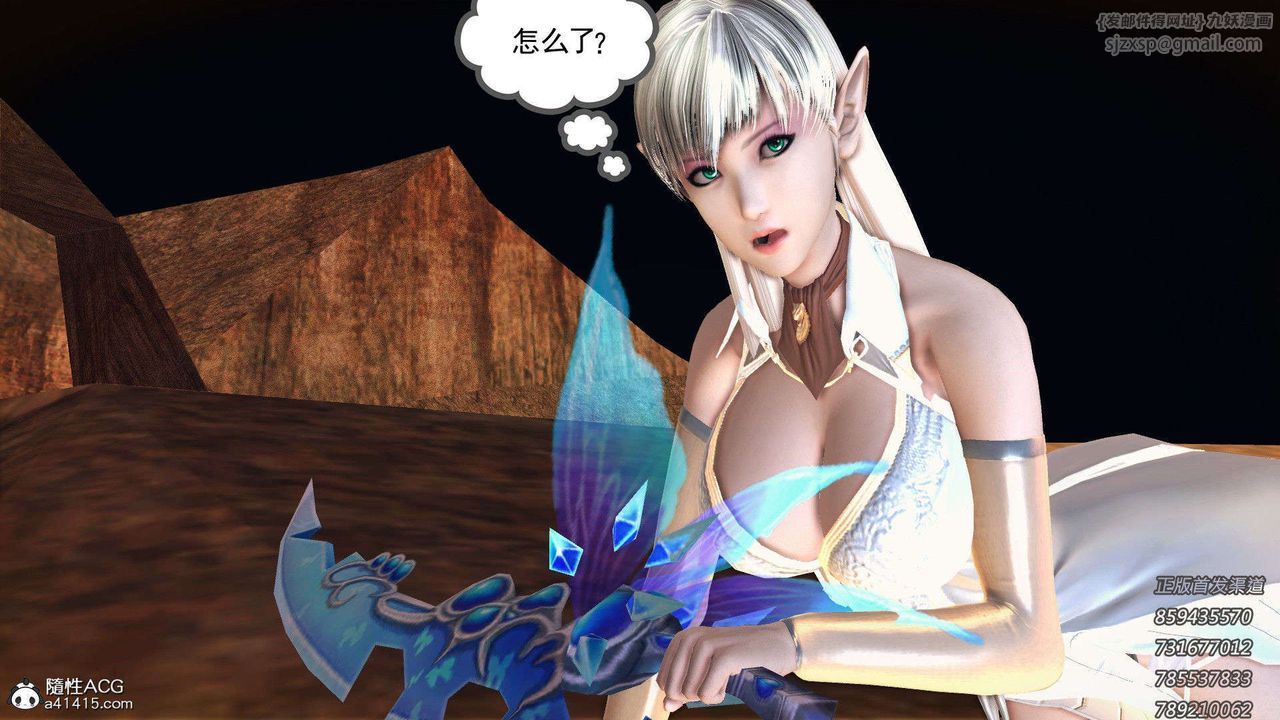 [3D]降魔传第92话