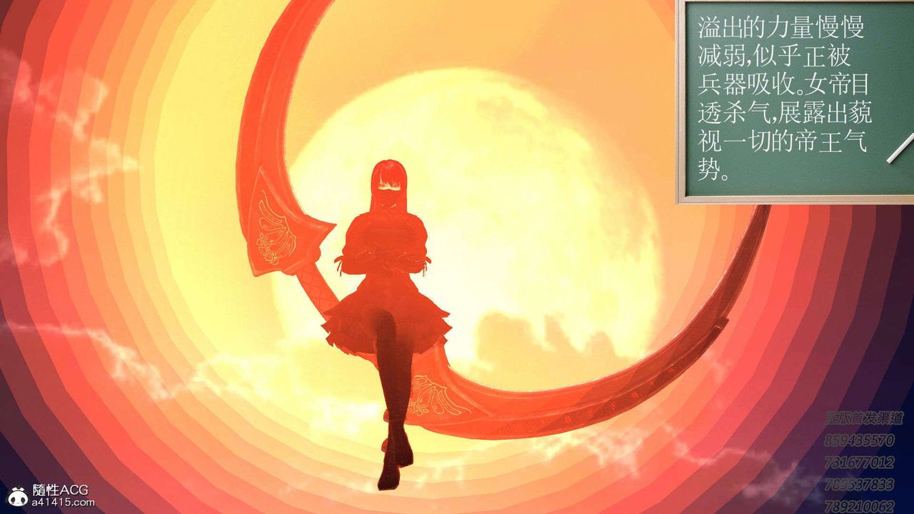 [3D]降魔传第92话