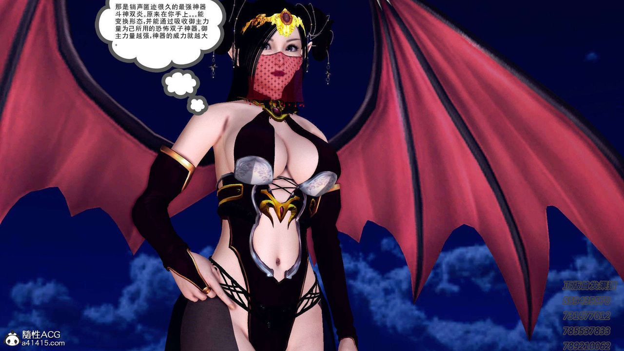 [3D]降魔傳第92話