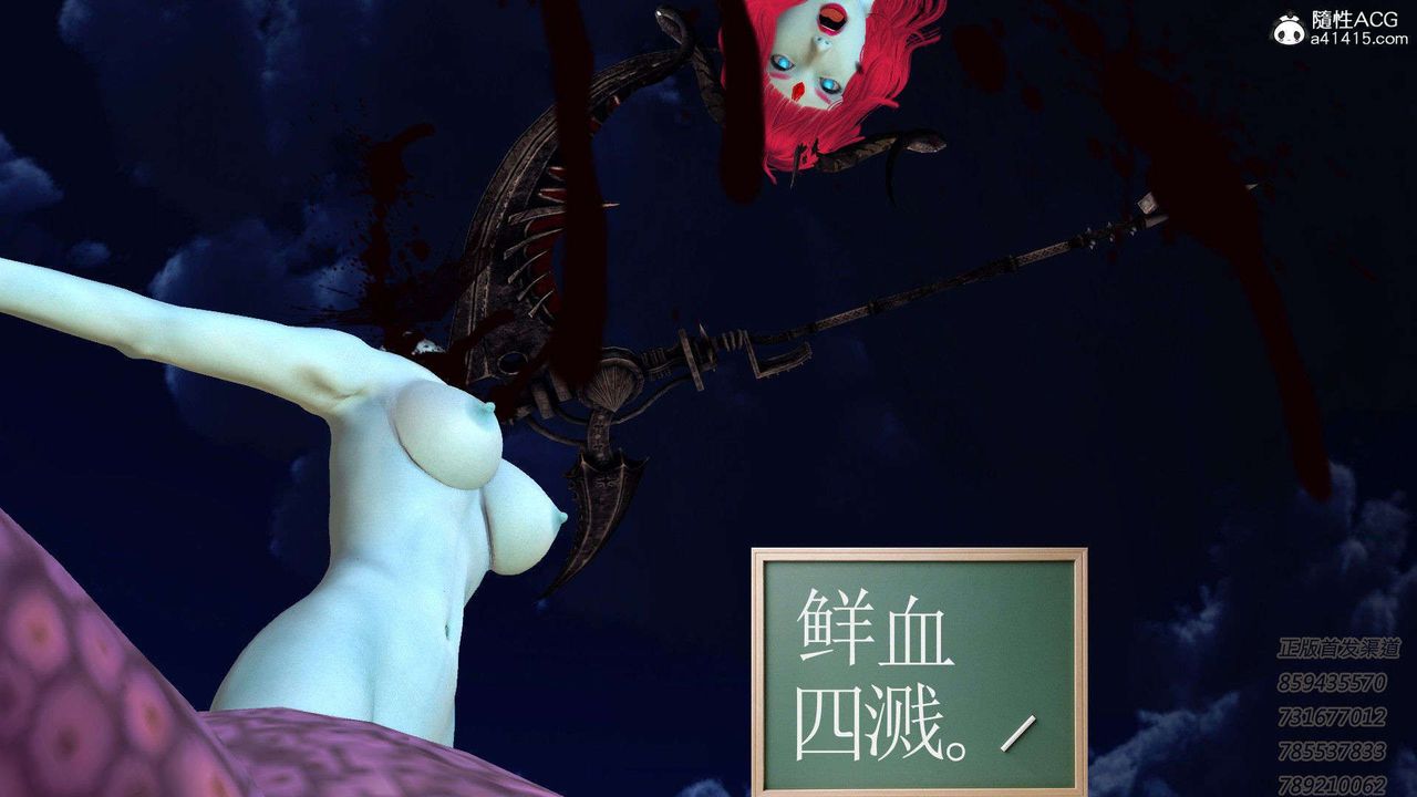 [3D]降魔傳第92話