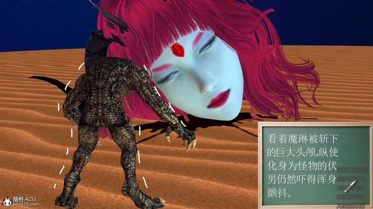 [3D]降魔傳第92話