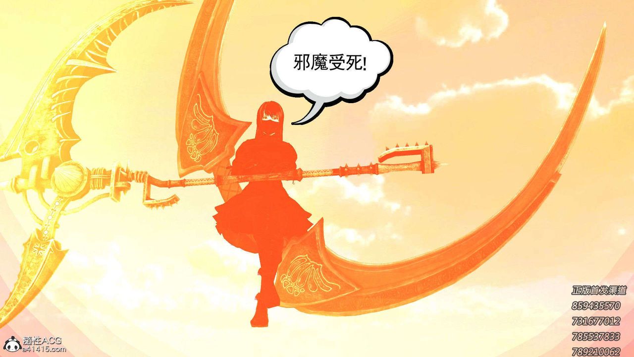 [3D]降魔傳第92話