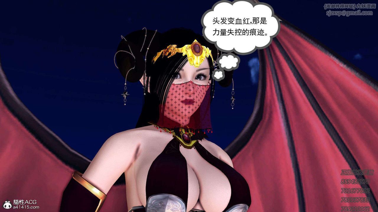 [3D]降魔傳第92話