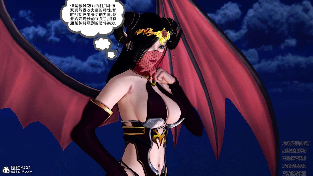 [3D]降魔传第92话