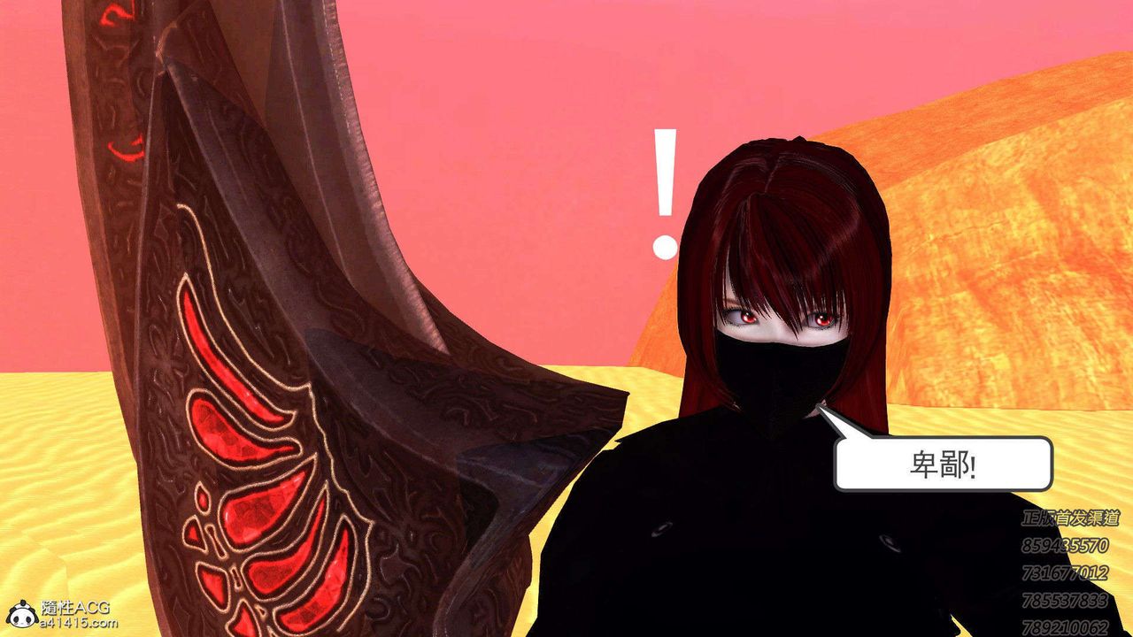 [3D]降魔傳第92話