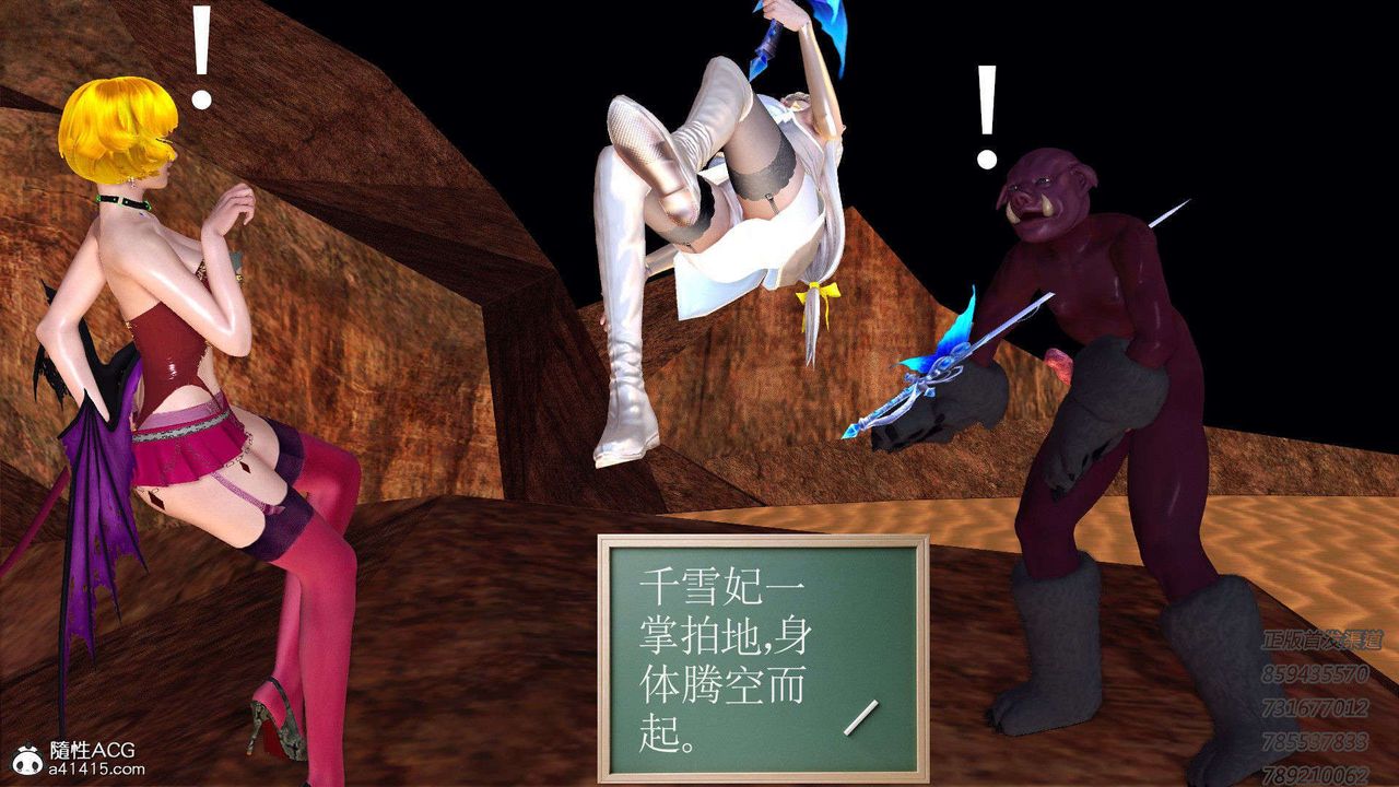 [3D]降魔傳第92話