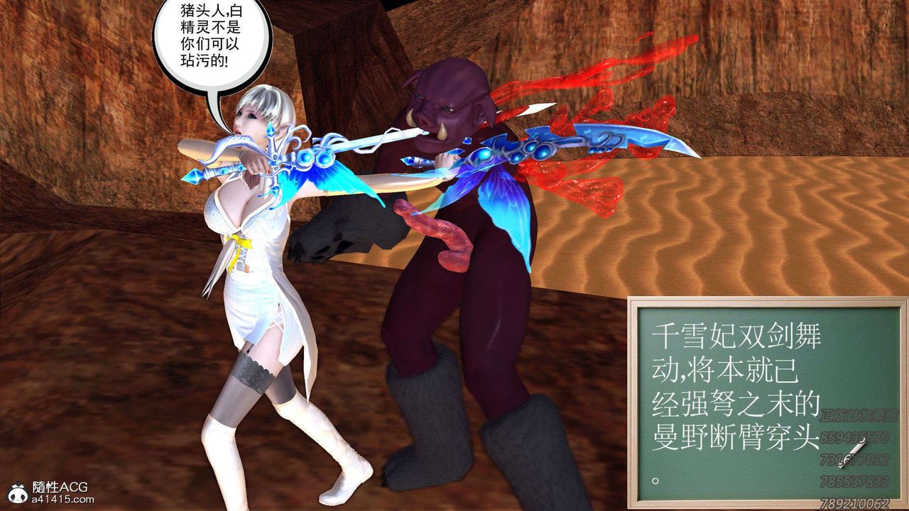 [3D]降魔傳第92話