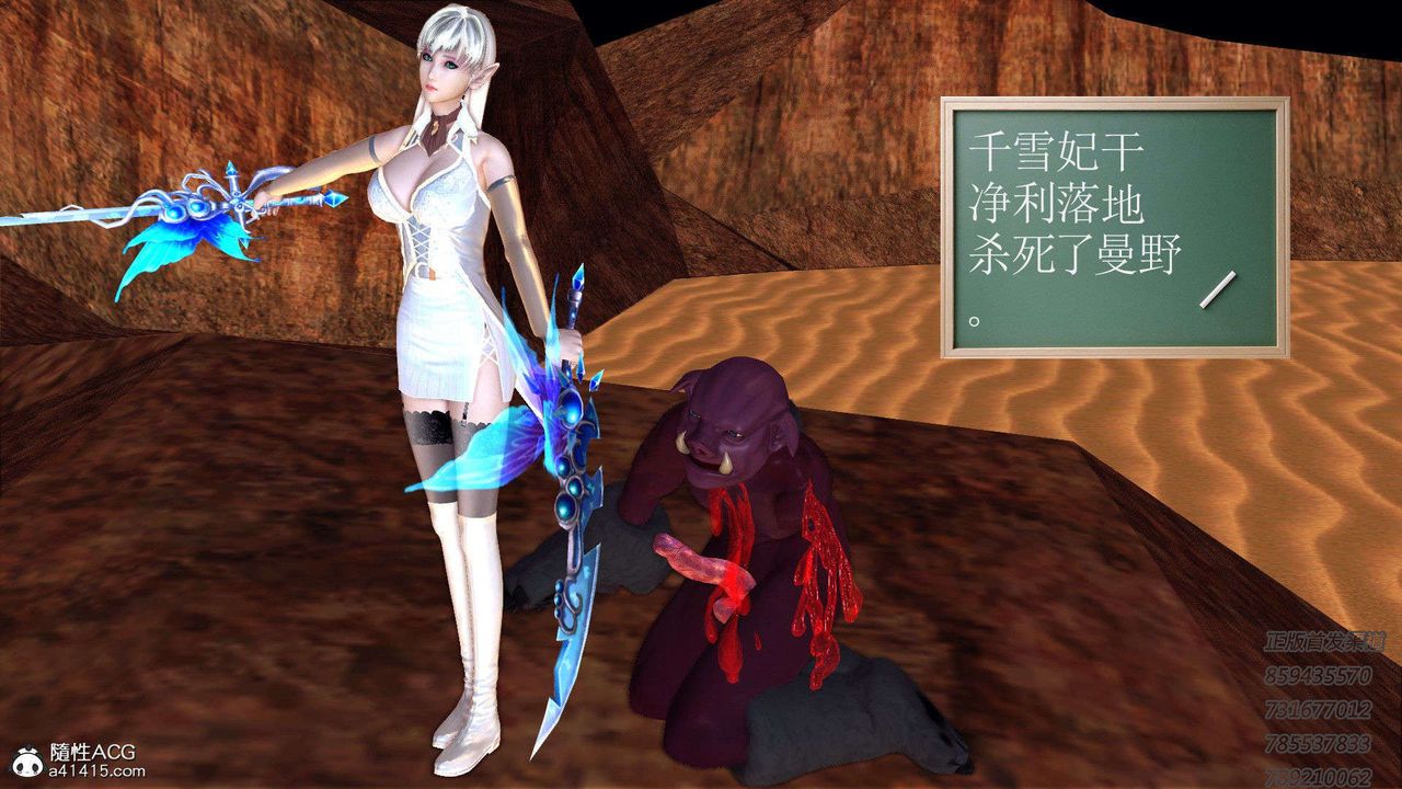 [3D]降魔傳第92話