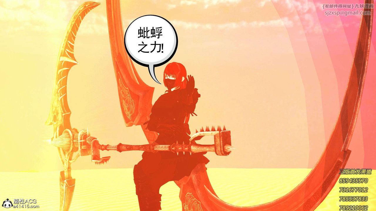 [3D]降魔传第92话