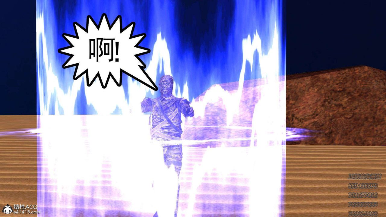 [3D]降魔傳第92話