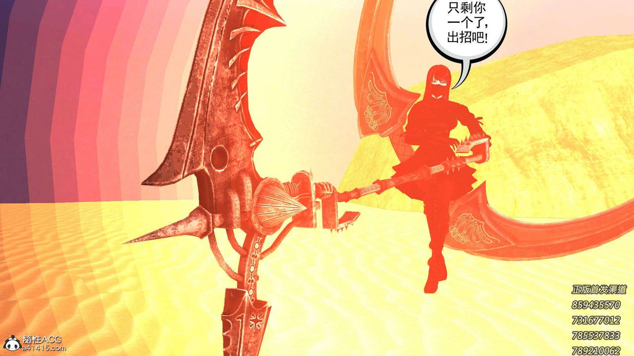 [3D]降魔传第92话