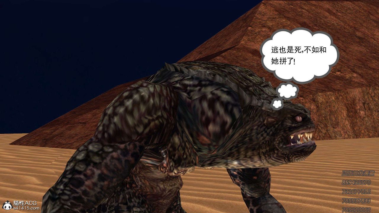 [3D]降魔傳第92話