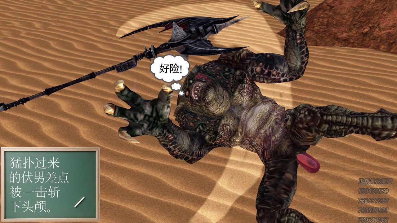 [3D]降魔傳第92話