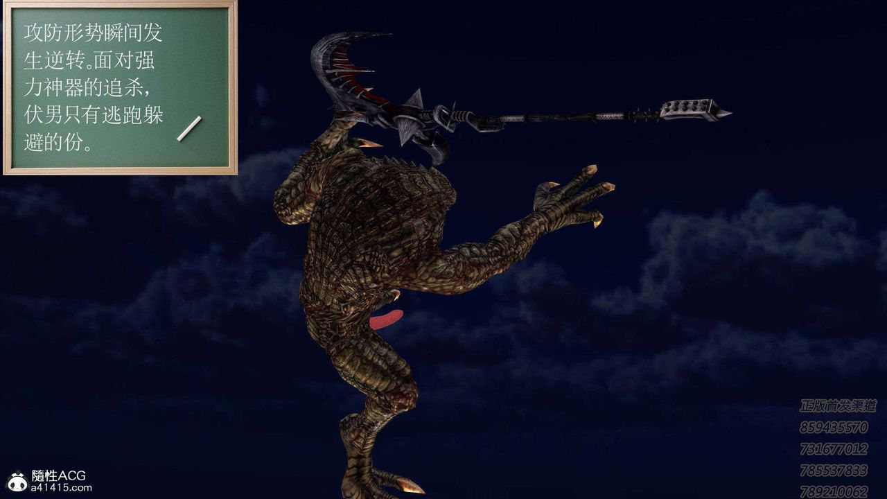 [3D]降魔傳第92話