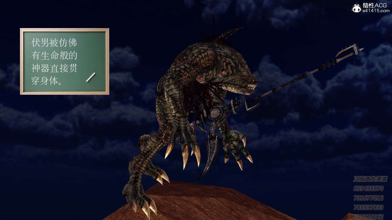 [3D]降魔传第92话