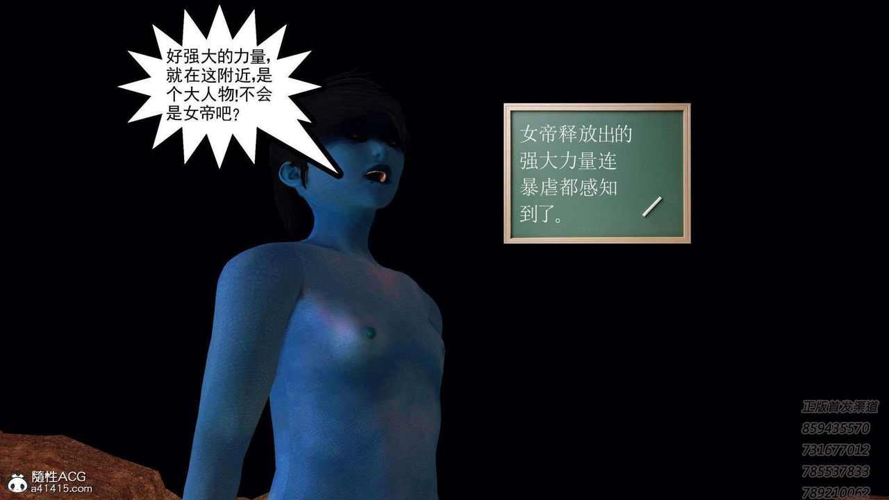 [3D]降魔傳第92話