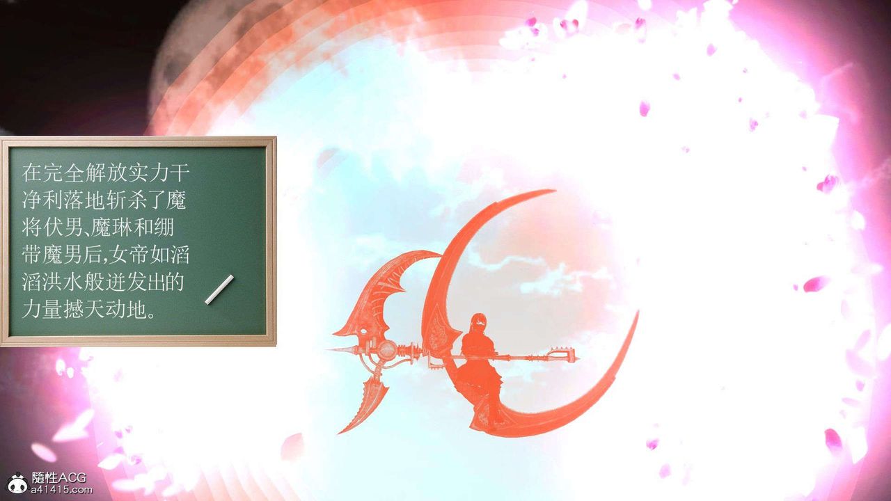 [3D]降魔傳第93話