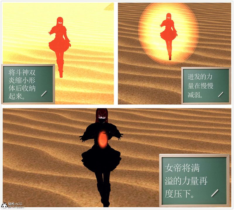 [3D]降魔傳第93話