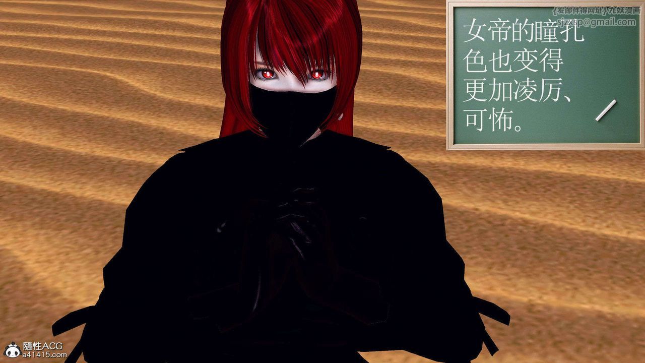 [3D]降魔傳第93話