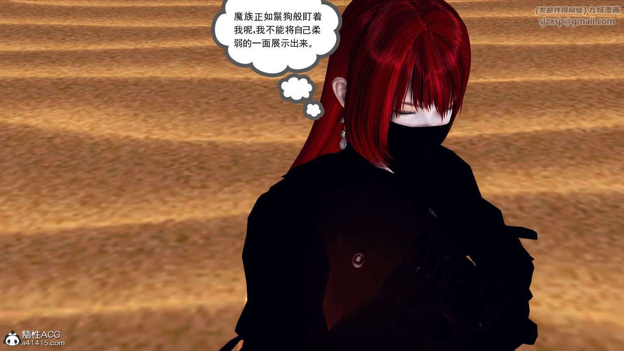 [3D]降魔传第93话