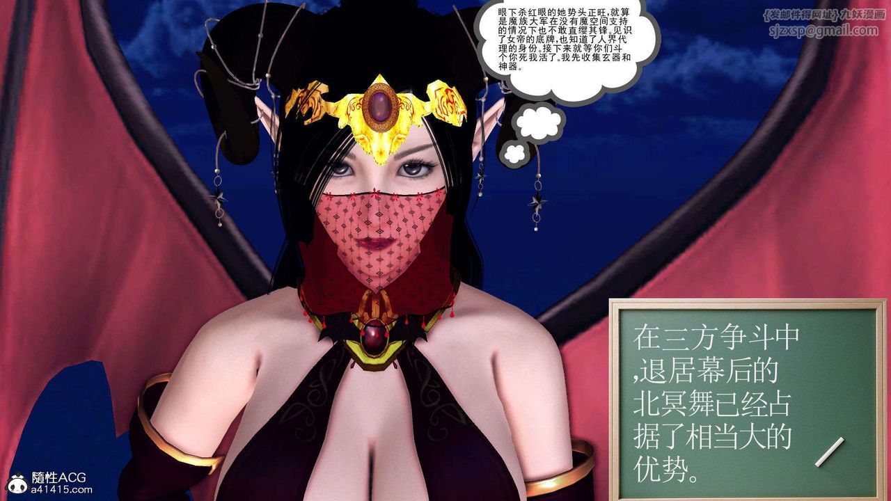 [3D]降魔传第93话