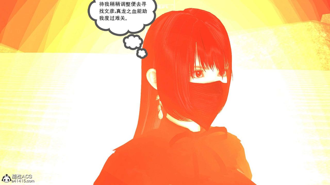 [3D]降魔传第93话