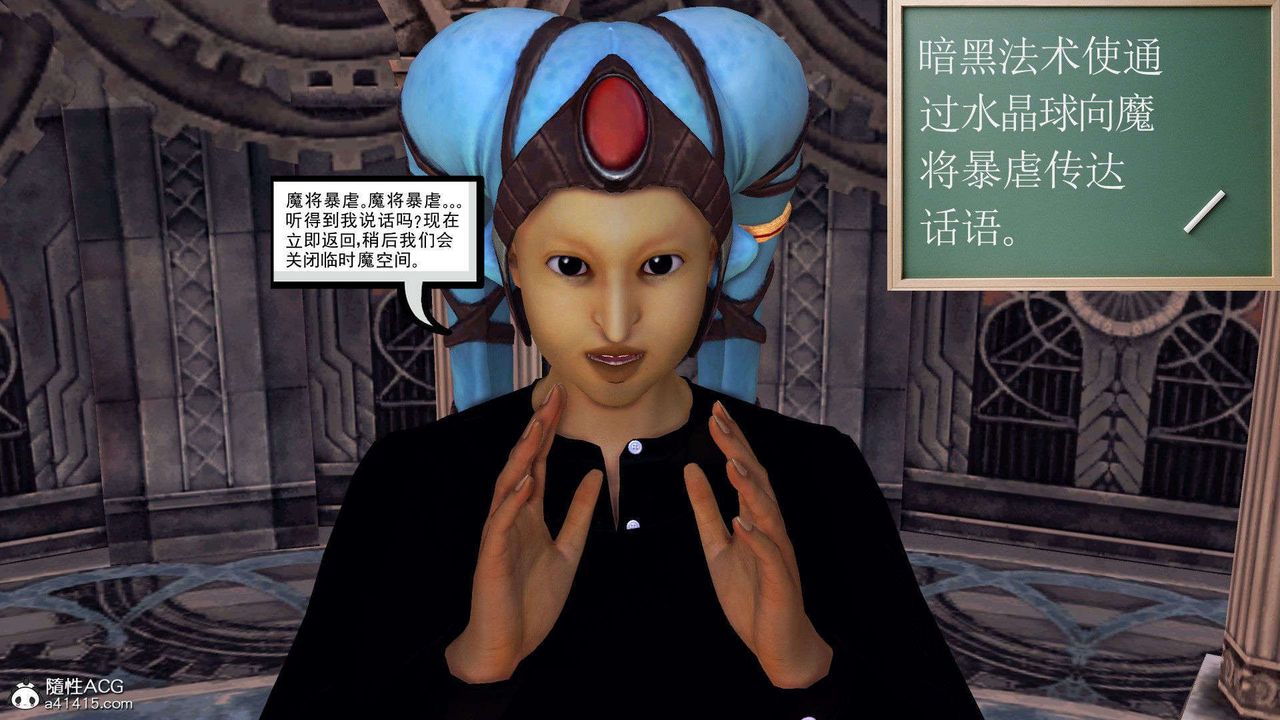 [3D]降魔传第93话