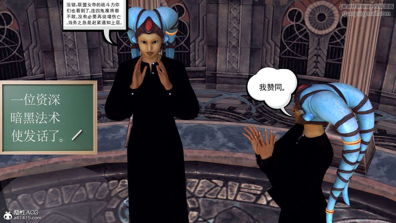 [3D]降魔傳第93話