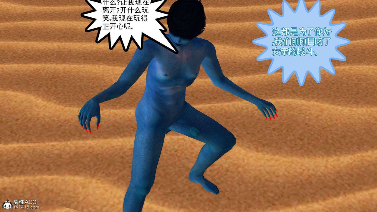 [3D]降魔傳第93話