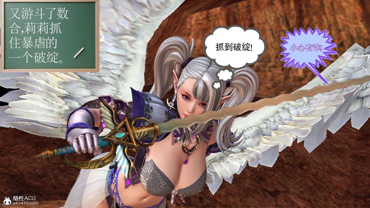 [3D]降魔傳第93話