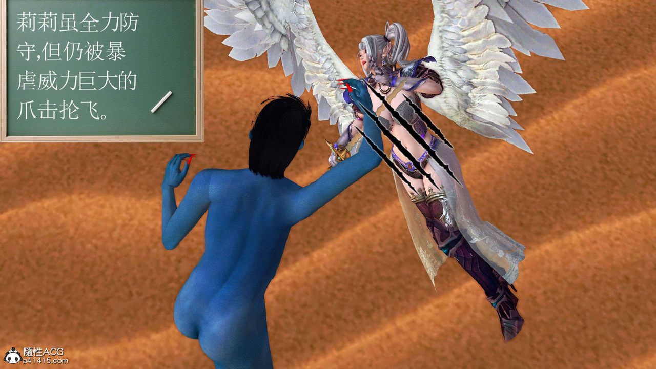 [3D]降魔傳第93話