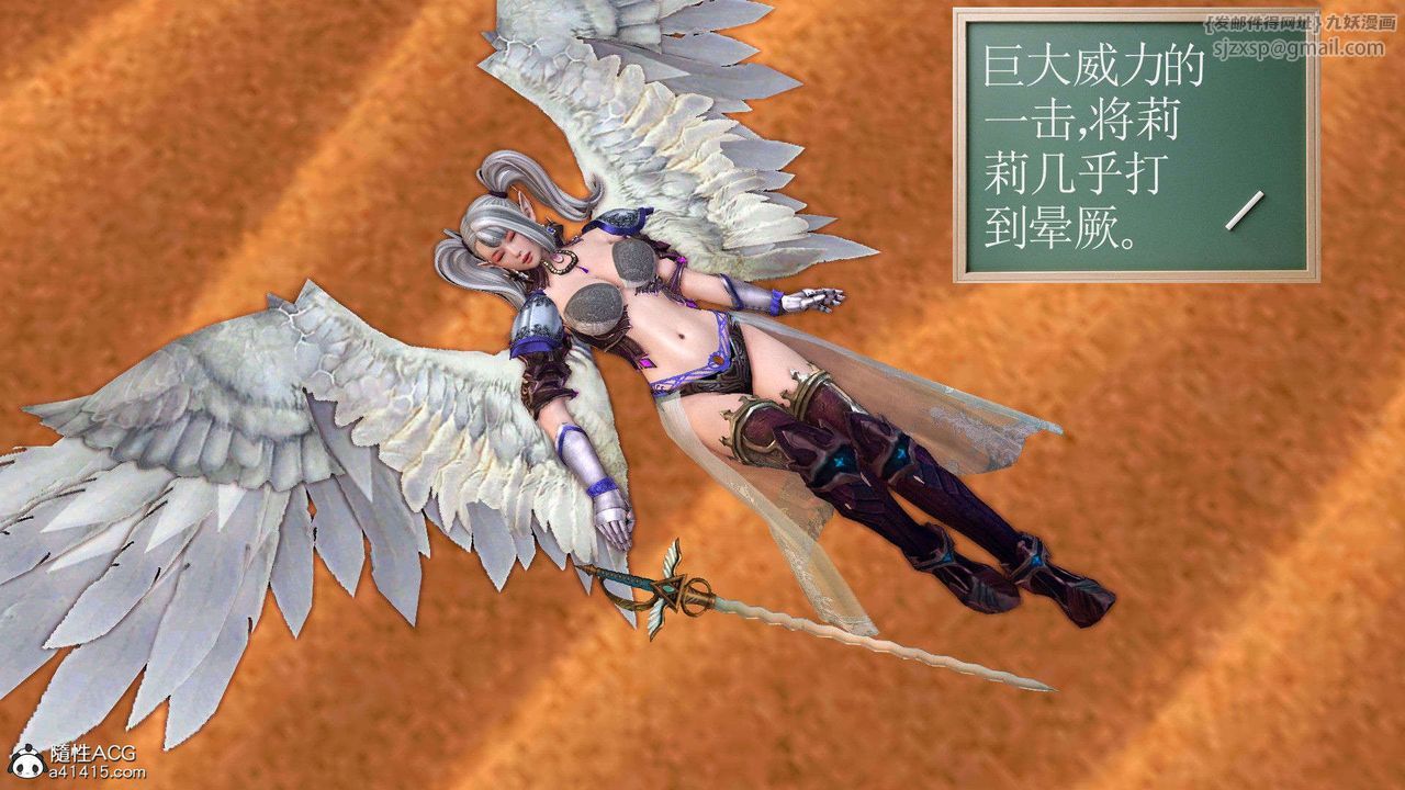 [3D]降魔傳第93話