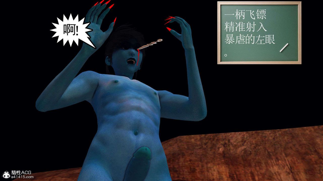 [3D]降魔傳第93話