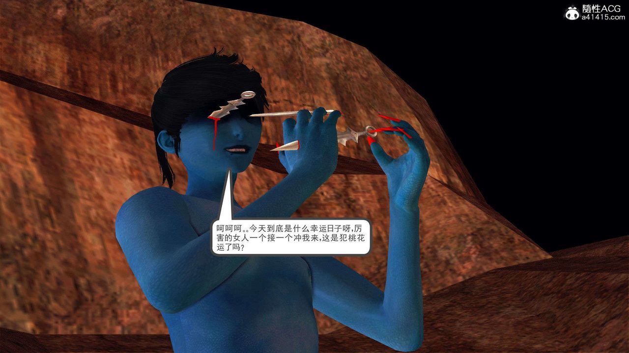 [3D]降魔傳第93話