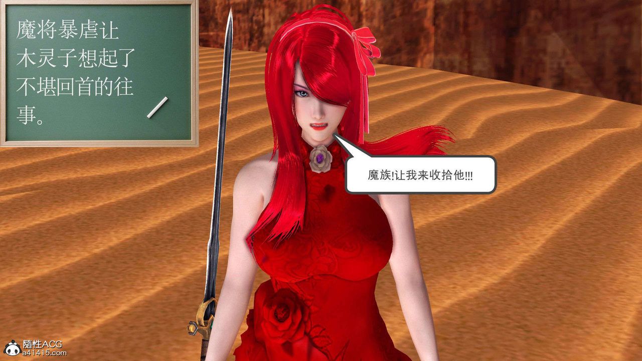 [3D]降魔傳第93話