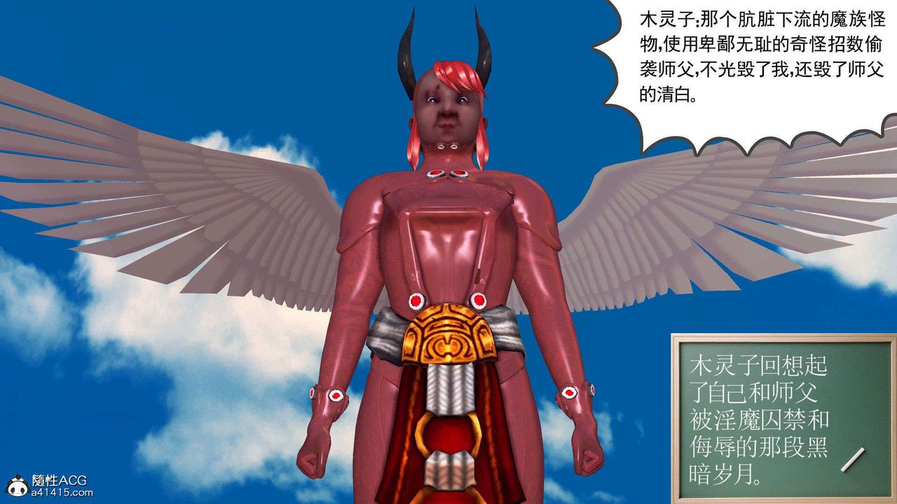 [3D]降魔传第93话