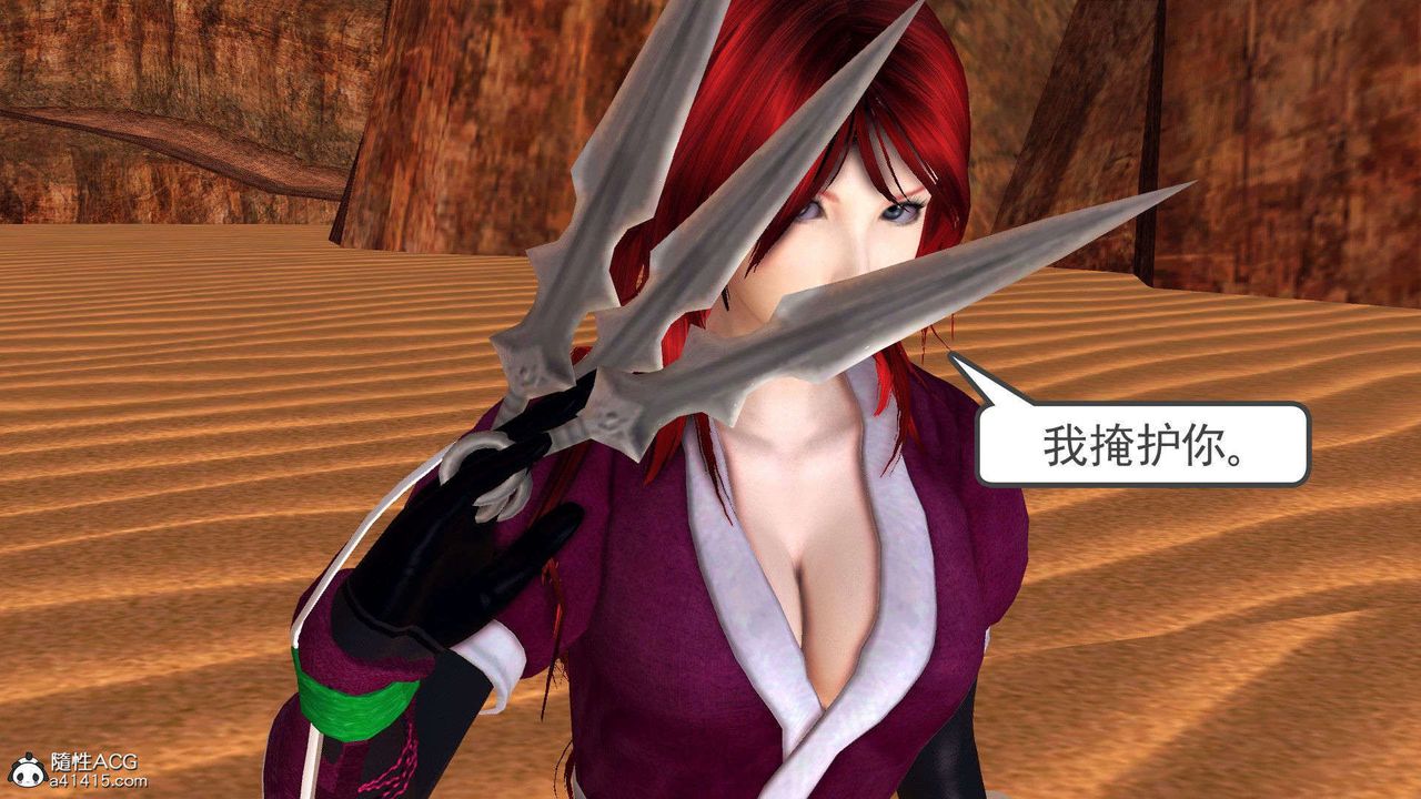 [3D]降魔传第93话