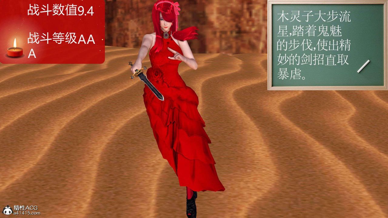 [3D]降魔传第93话