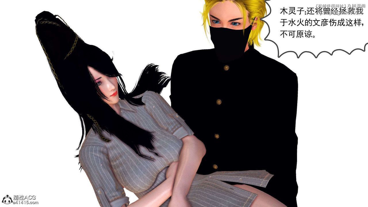 [3D]降魔傳第93話