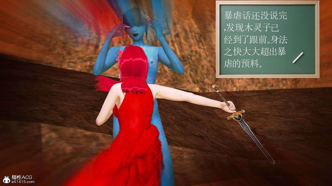 [3D]降魔傳第93話