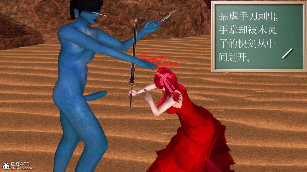 [3D]降魔傳第93話