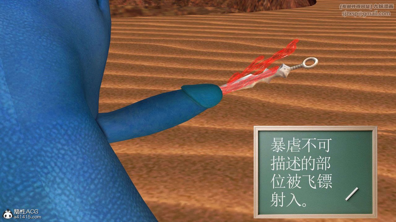 [3D]降魔传第93话