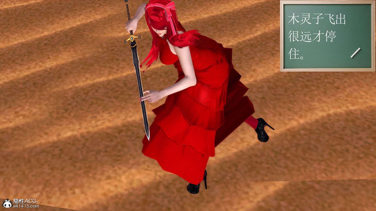 [3D]降魔传第93话