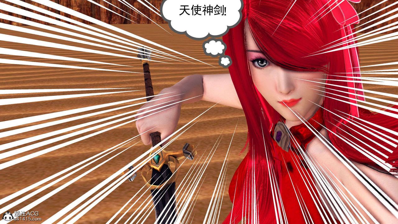 [3D]降魔傳第93話