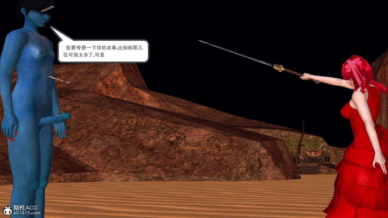 [3D]降魔傳第93話