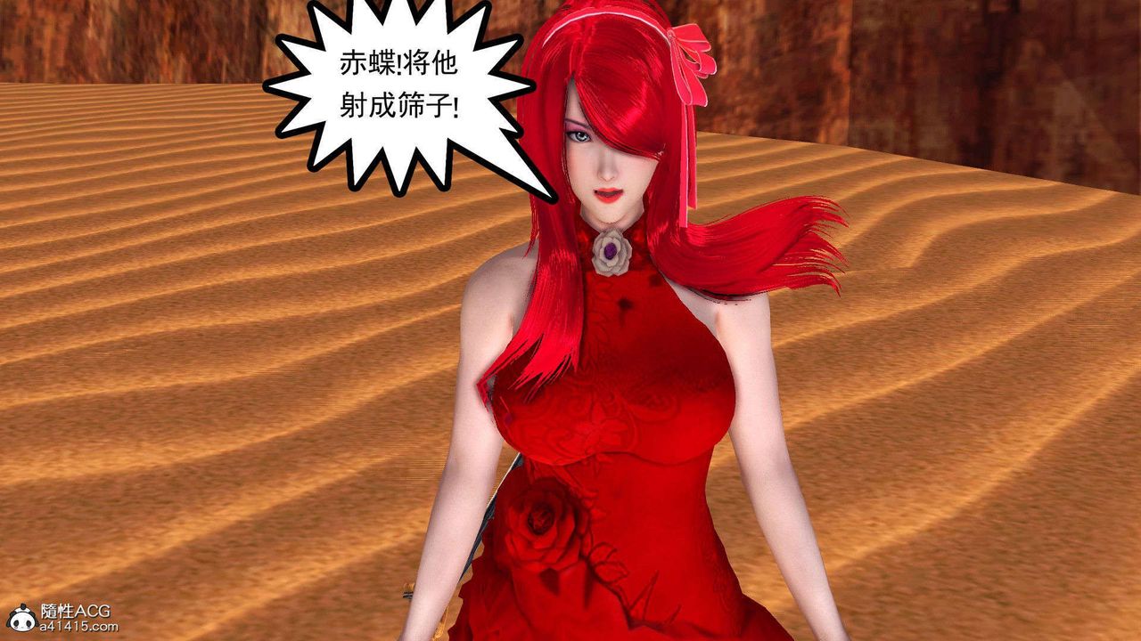 [3D]降魔传第93话