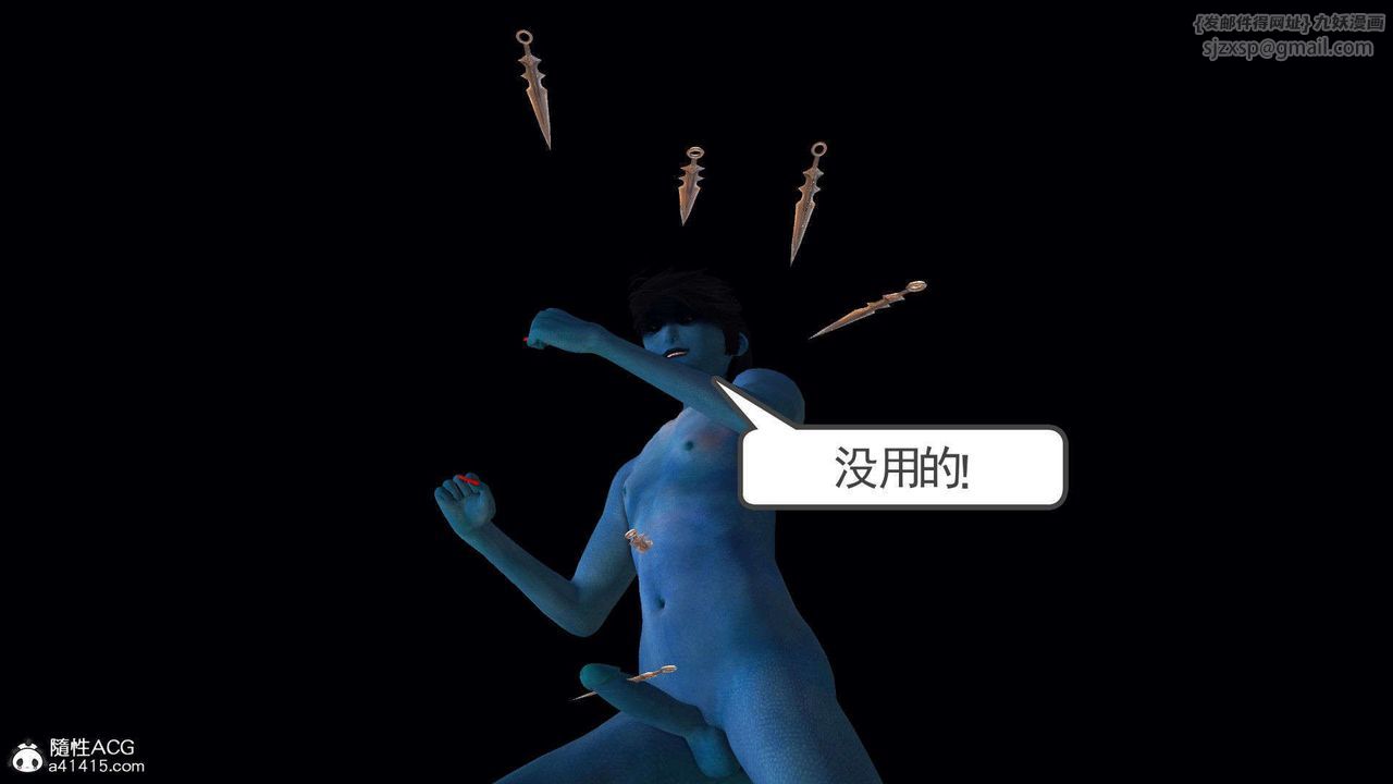 [3D]降魔傳第93話